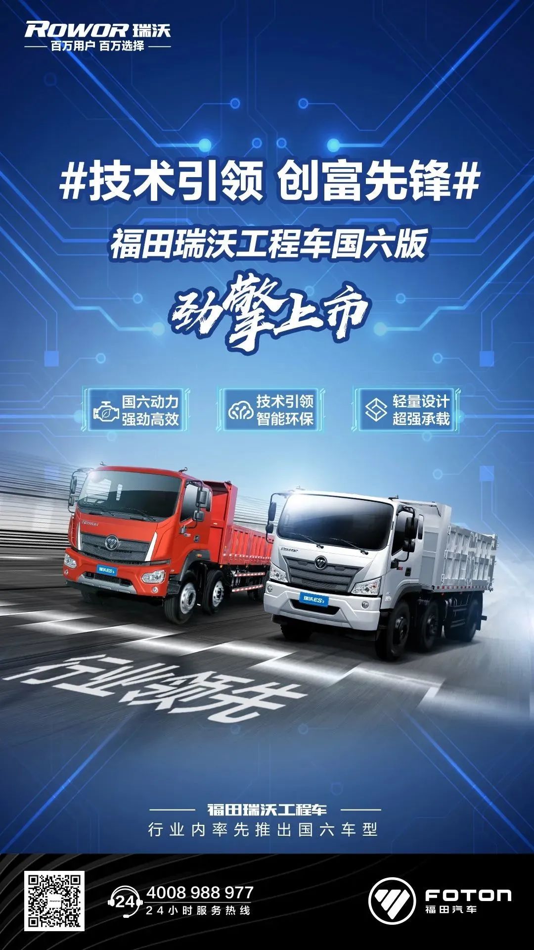 福田瑞沃es3采用了潍柴wp4.6nq220e61发动机,最大功率可达220马力.