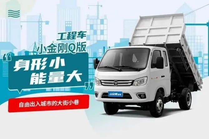 屡创精品，福田瑞沃火力全开，带你一路狂飙