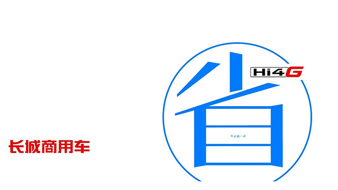 ​让大家久等了！长城重卡Hi4-G TT工况油耗挑战细则来了