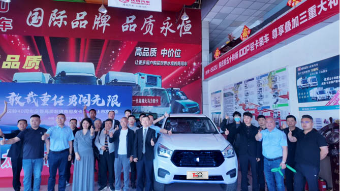 庆铃T28创业家太原上市 以可靠品质赋能用户创富