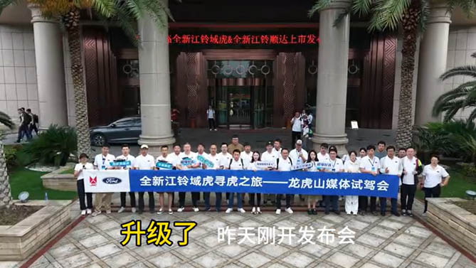 全新域虎两大升级，动力舒适都很给力