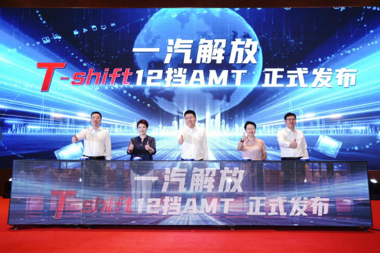 深度剖析：解放T-shift12挡AMT产品 “三高”超凡性能