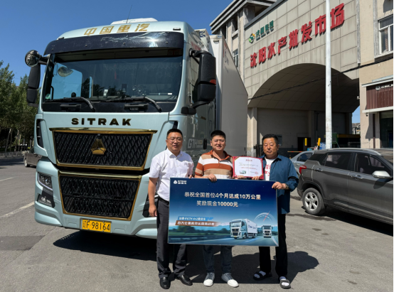 4个月10万公里！汕德卡G7H丹东卡友斩获万元大奖，高效传奇等你续写！