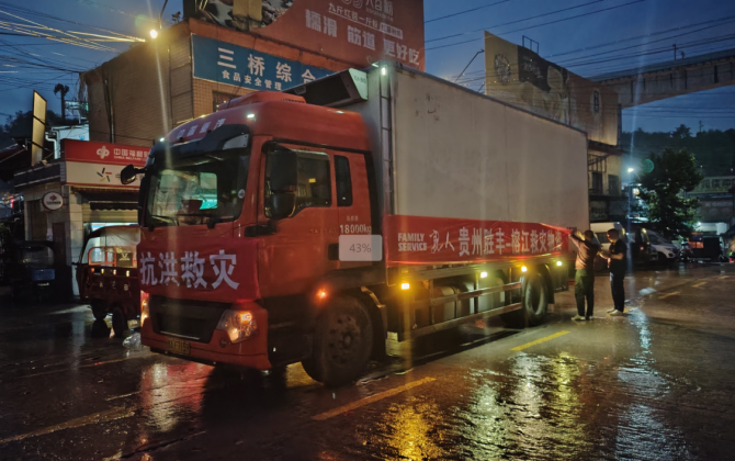 洪水无情 亲人有爱 | 紧急驰援贵州榕江背后的重汽温度