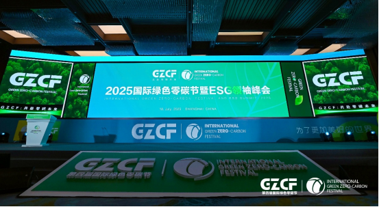 ‌ 2025零碳节双料大奖加冕！犀重汽车助推全球零碳进程的中国方案