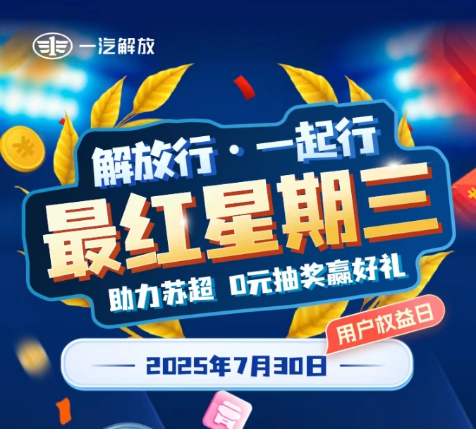 最红星期三权益日狂欢开启，0元领取你的专属福利