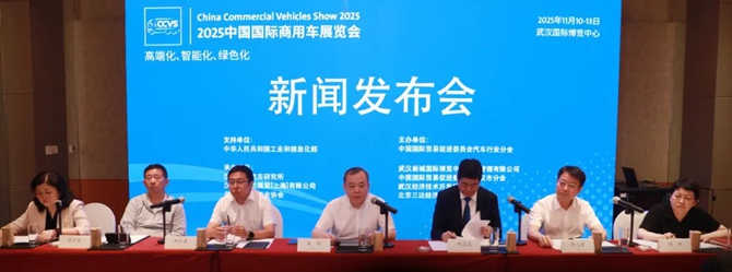 王侠：迎接我国商用车行业新能源拐点和全球化爆发期
