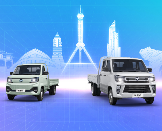 全新宽体重载小货车祥菱 V5 京津冀区域上市发布，钜惠 + 热销燃爆现场