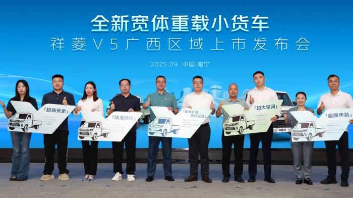 助力“双循环”贸易物流高效发展 祥菱V5广西区域上市