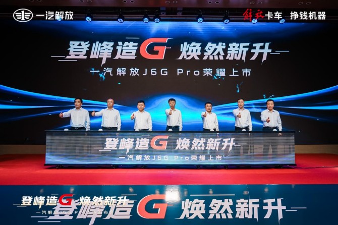 J6G Pro“四大”实力进阶, 让运输从从容容、游刃有余