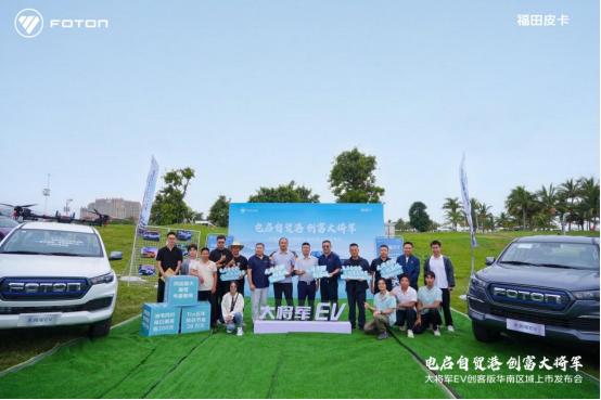 11.98万起“电”定创富之路，创客神器——大将军EV创客版华南区域圆满上市