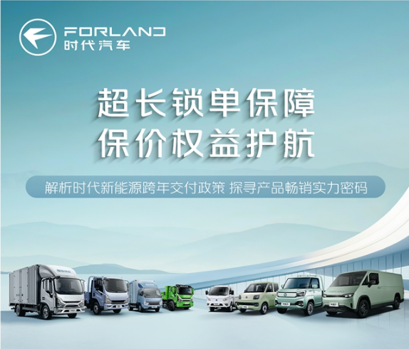 时代新能源｜超长锁单保障，保价权益护航！