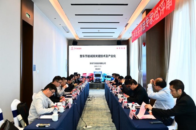 权威鉴定！东风股份三项核心技术达“国际先进”