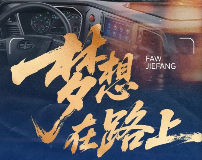 &ldquo;梦想在路上&rdquo;摄影赛上线，冲刺赢大奖！