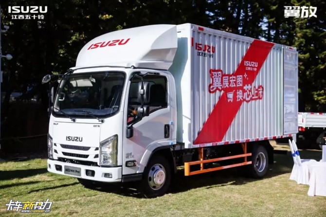 不玩虚的！江西五十铃翼放新 EC 轻卡焕新登场：终身质保是底气