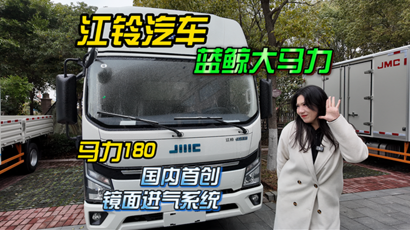 4米2轻卡怎么才能赚钱？180马力够不够？