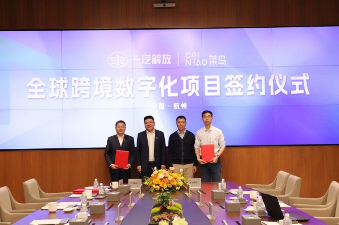 一汽解放和菜鸟集团，联手出海！&nbsp;