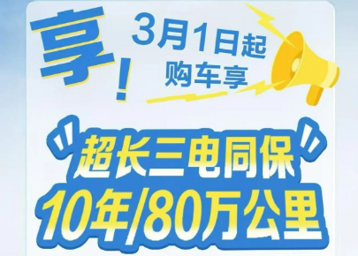 质保重磅升级！比亚迪纯电轻卡T5/轿卡T4三电同保10年/80万公里
