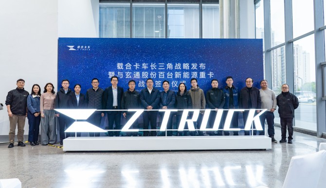 载合卡车携玄通股份战略布局长三角，百台新能源重卡签约开启产业协同新篇章