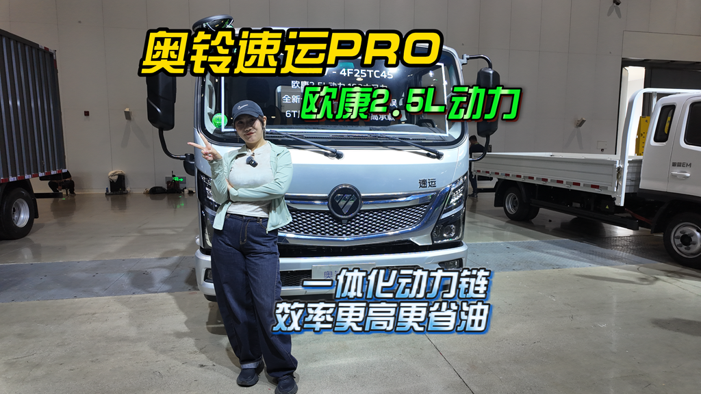 蓝牌轻卡卷动力，还得看欧康