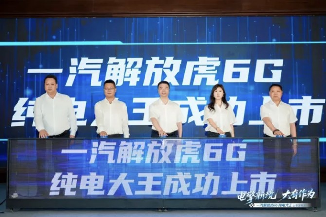解放虎6G&ldquo;纯电大王&rdquo;上市&mdash;&mdash; 五大实力破局山区路况，树新能源轻卡新标杆