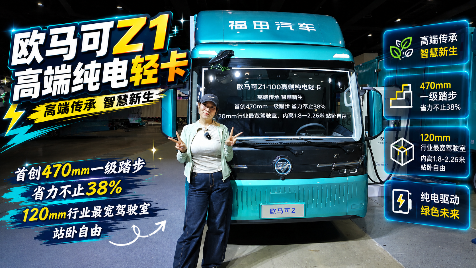 MTCU加持，欧马可Z1到底强在哪？