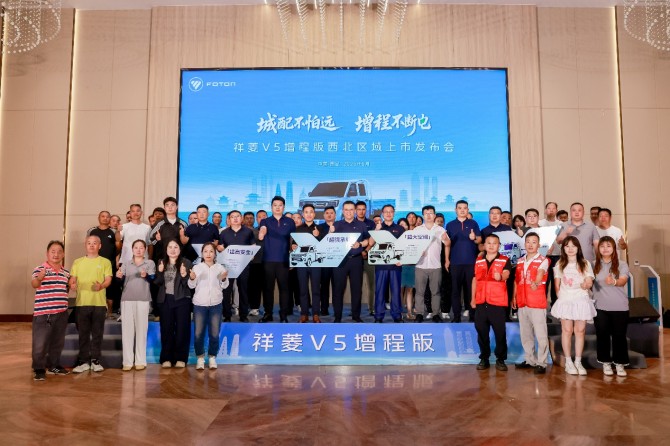 千年丝路启新程 增程科技跃西安 祥菱V5增程版西北区域上市