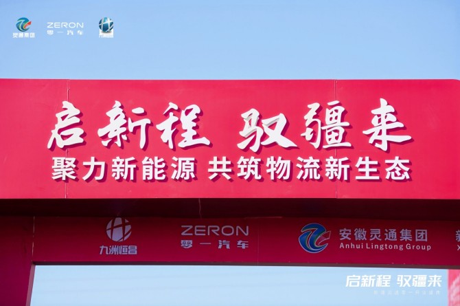 11部委新政后中西部标杆落子，资本+技术+场景共同按下新能源重卡加速键