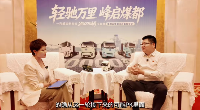 李胜：用户的痛点就是我们创新的起点， 商用车生态是未来终极话题！