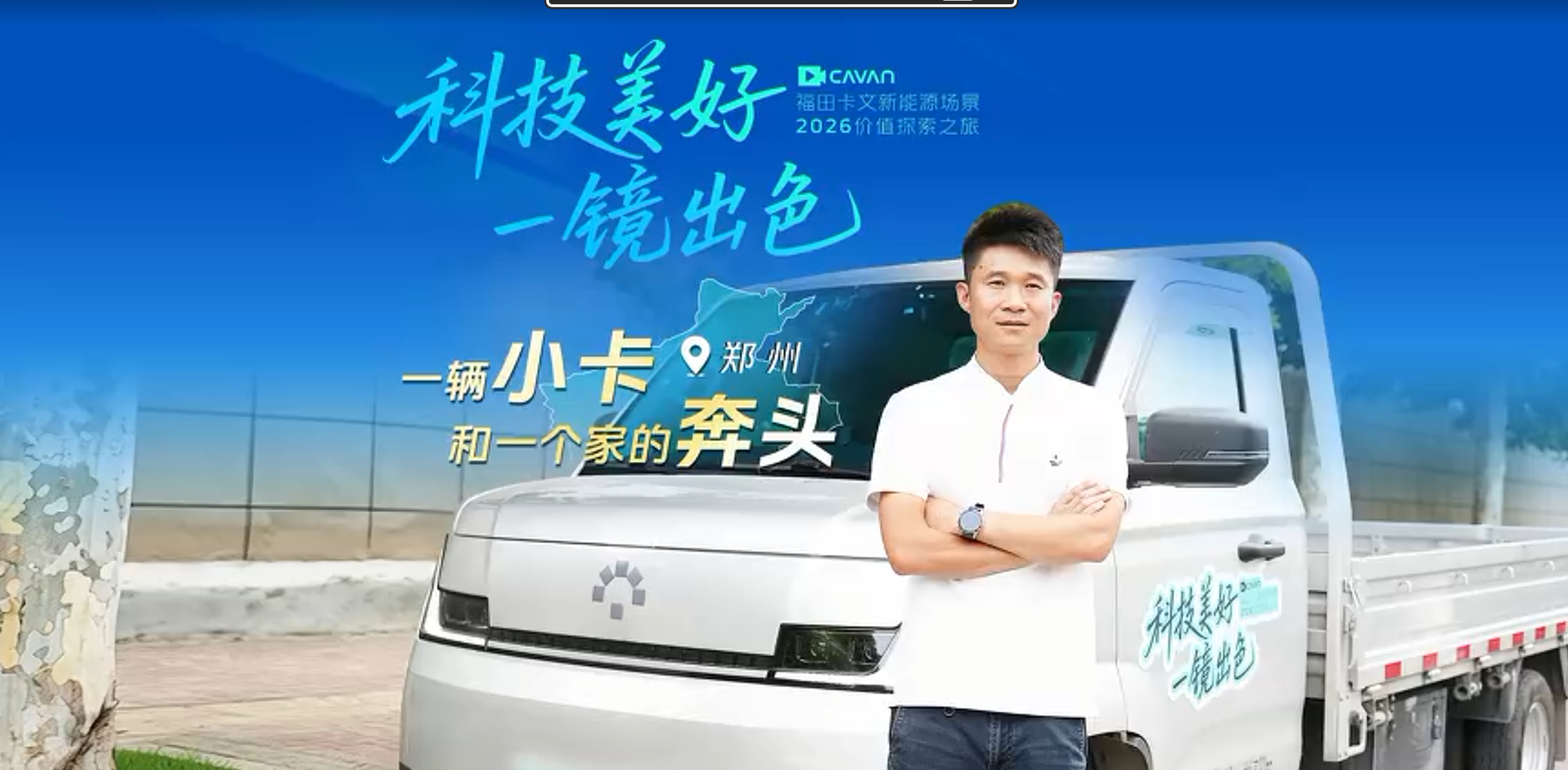 在郑州一辆小卡和一个家的奔头