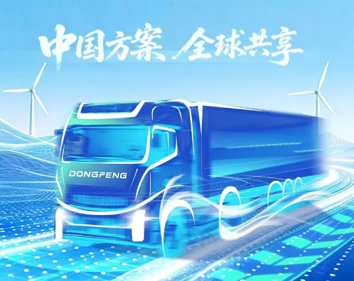 硬核数据印证零碳运输实力