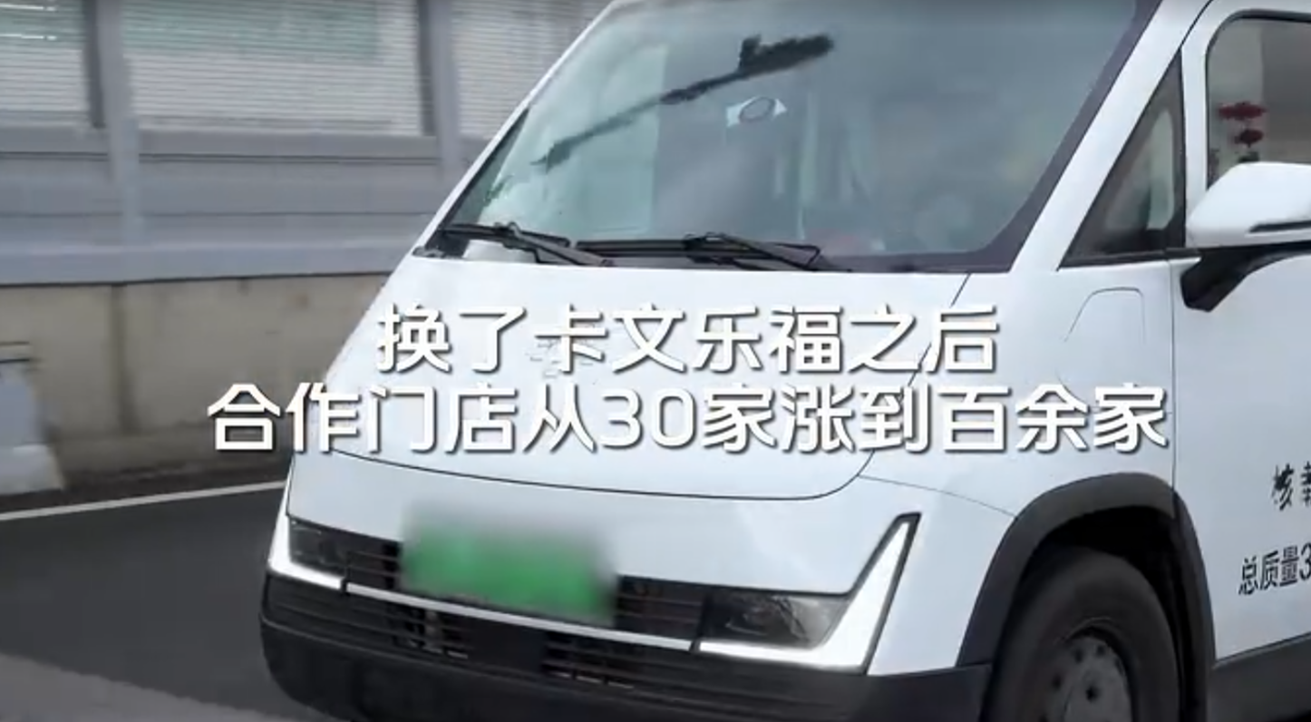 开上卡文乐福之后，合作门店从30家涨到百余家！ 