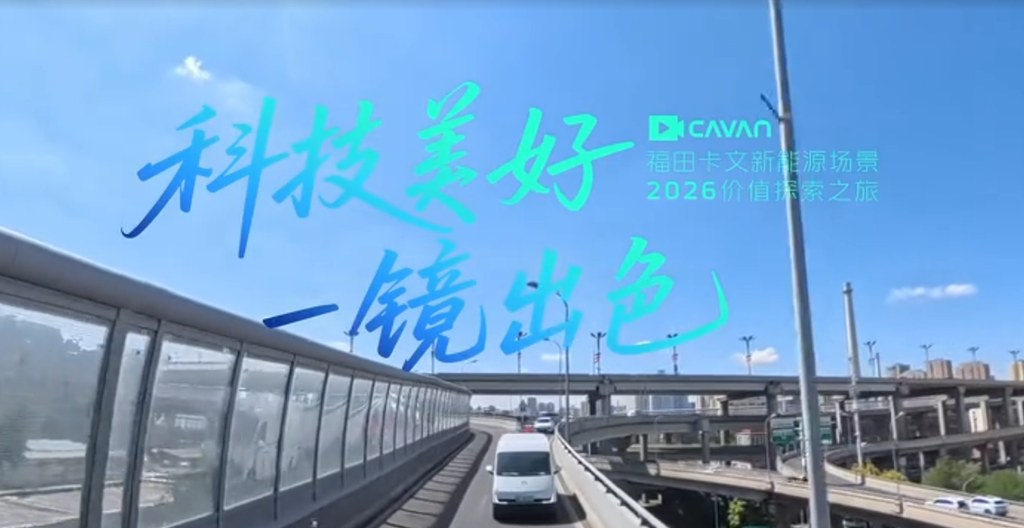 新疆副食品配送跟车纪实，卡文乐福以可靠实力守护疆域餐桌的烟火与新鲜