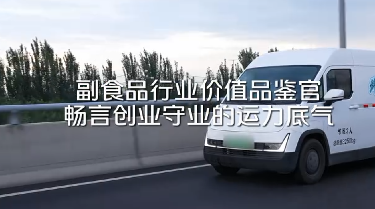 创业两年0失误！卡文乐福靠谱运力，帮面食创始人守住口碑与初心