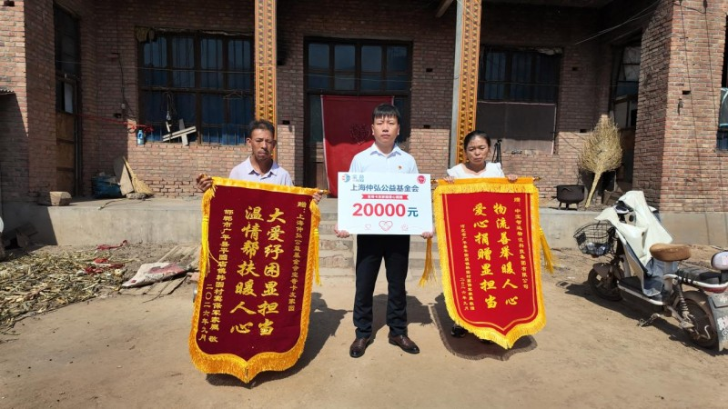上海仲弘公益・宝奇卡友家园慰问身故困难卡友家庭